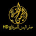 صقراليمن HD