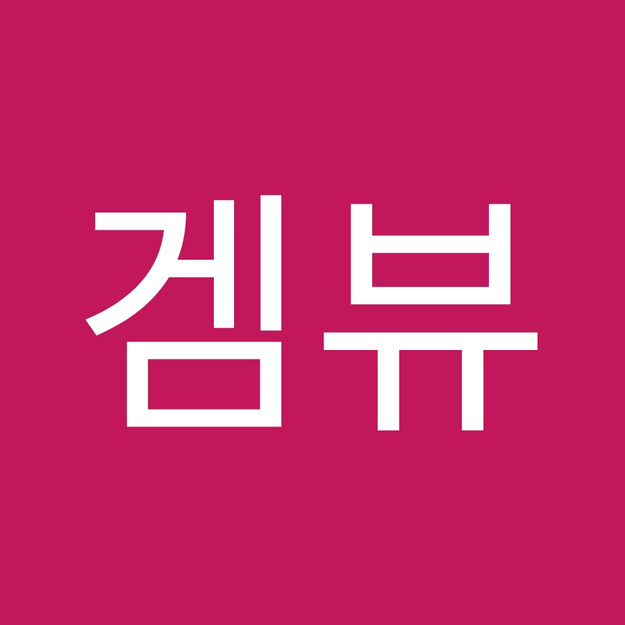 겜뷰 - YouTube 겜뷰