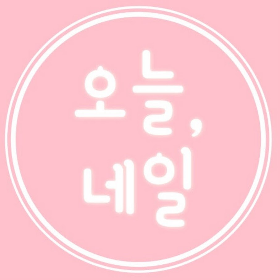 오늘,네일 - YouTube 오늘,네일
