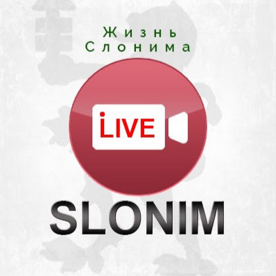 Жизнь Слонима Slonim LIVE - YouTube