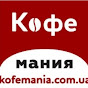 Компания Кофемания