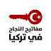 logo Turkey Success Keys