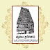 Aalayadharisanam