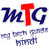 logo My Tech Guide Hindi