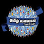 தமிழ் வலையம் Tamil valaiyam