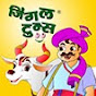 Jingletoons Marathi