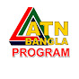 ATN Bangla Program