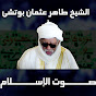 Sheikh Dahiru Usman Bauchi