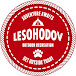 Lesohodov