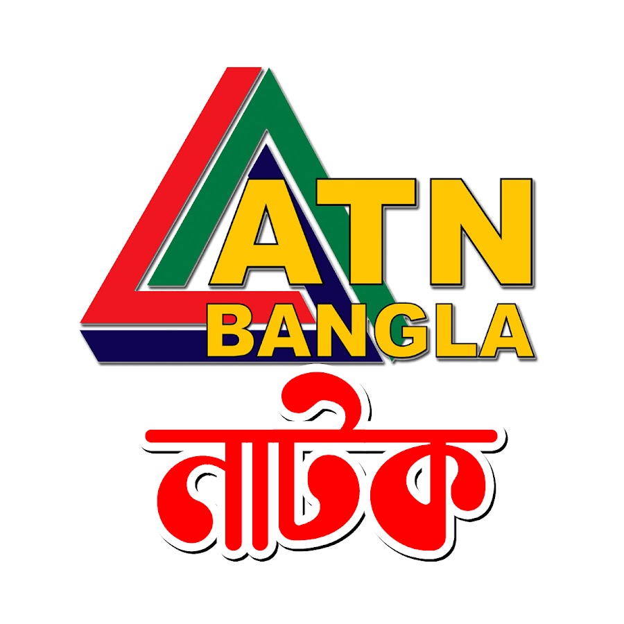 ATN Bangla Natok