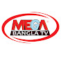 Mega Bangla Tv