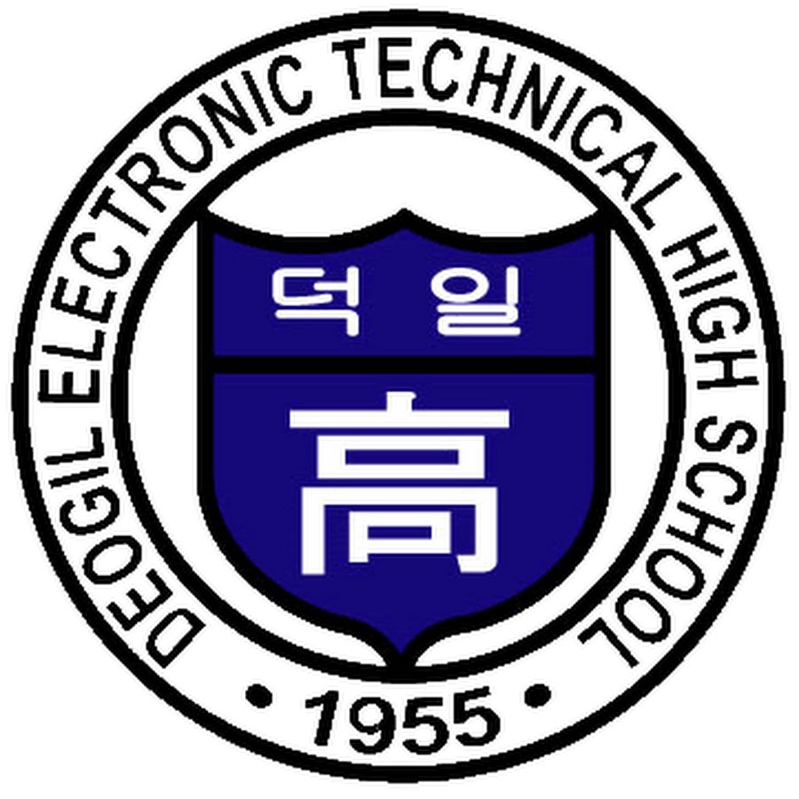 덕일전자공업고등학교 - YouTube 덕일전자공업고등학교