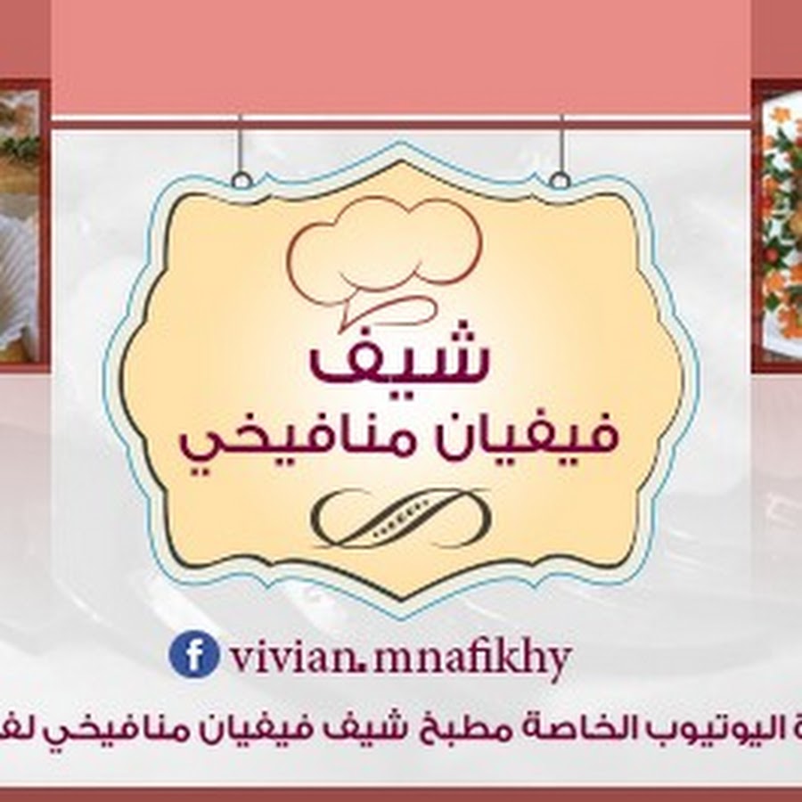 Vivian Mnafikhy Kitchen..Arts of cooking . @vivian.mnafikhy