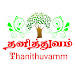 Thanithuvamm