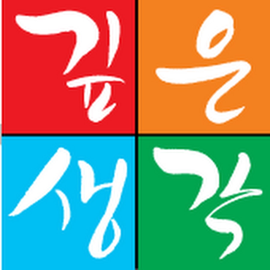 깊생광진TV - YouTube 깊생광진TV