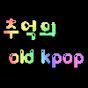 Old Kpop추억의뮤비