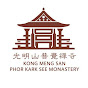 Kong Meng San Phor Kark See Monastery 光明山普觉禅寺