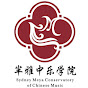 Meya Music Sydney 悉尼芈雅中乐学院