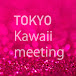 TOKYO Kawaii meeting