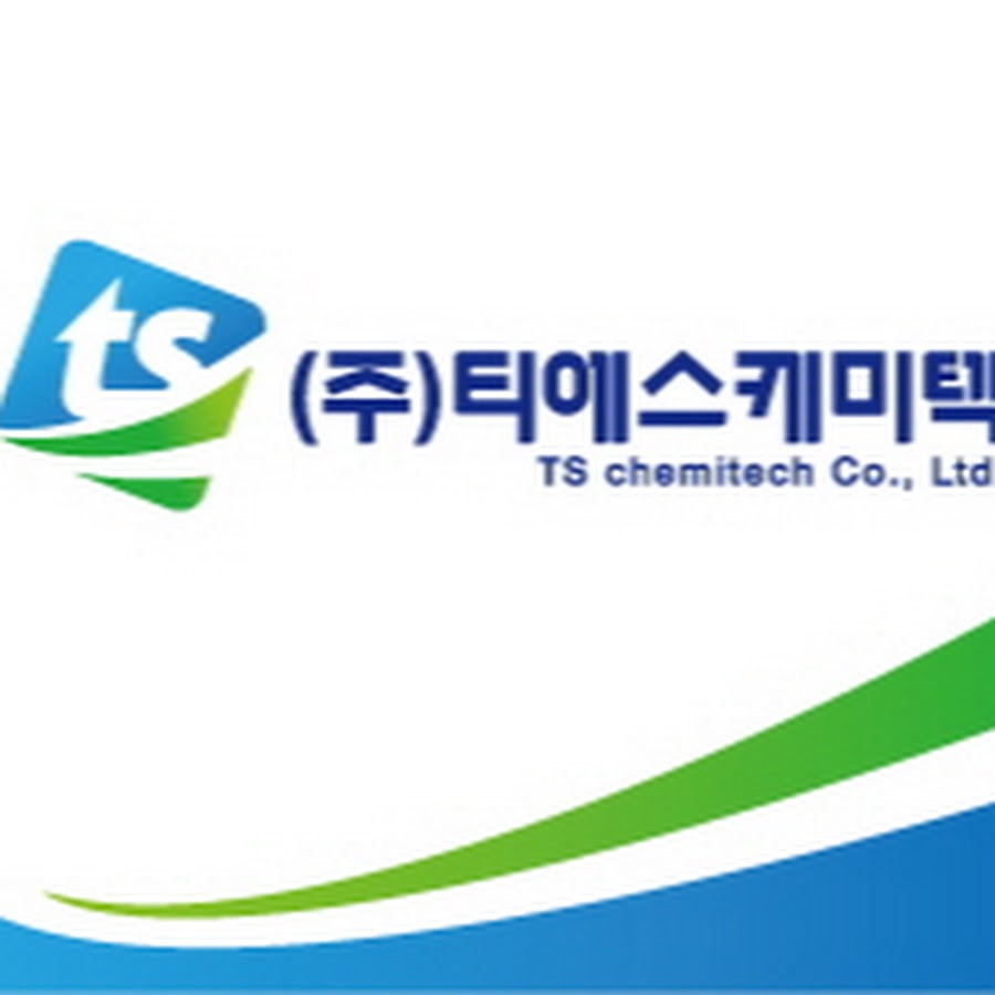 주식회사티에스케미텍 - YouTube 주식회사티에스케미텍