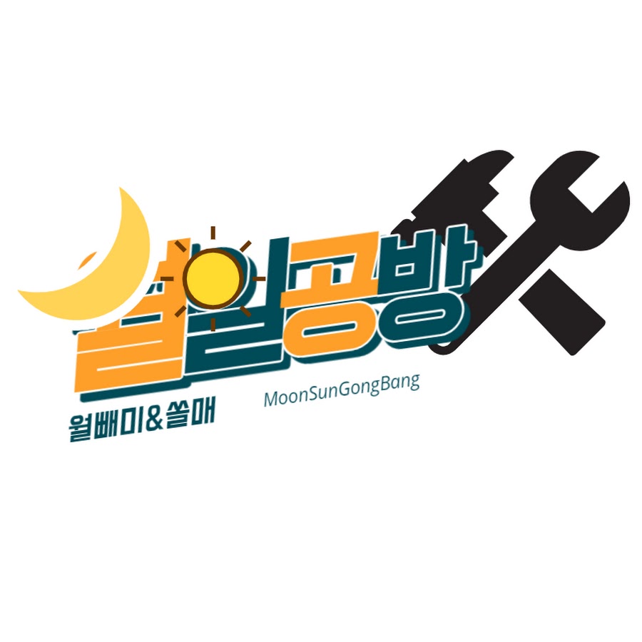 MOON&SUN월일공방 - YouTube MOON&SUN월일공방