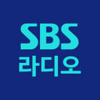 SBS Radio 에라오