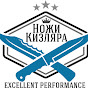 Вячеслав Ножикизляра