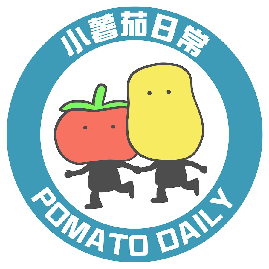 小薯茄日常 Pomato Daily @pomatodaily