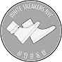 하얀운동화 WhiteSneakers
