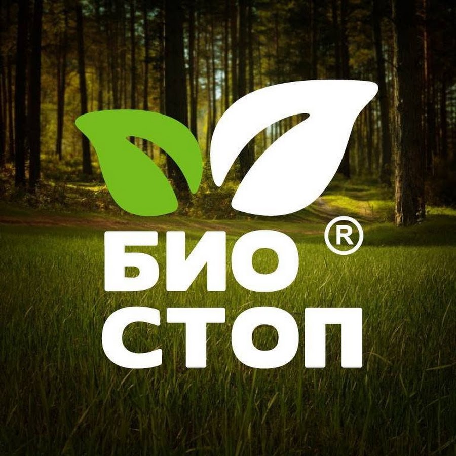 Био стоп инструкция по применению. Биостоп препарат.