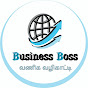 Business Boss வணிக வழிகாட்டி