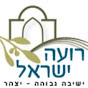 ישיבת רועה ישראל - יצהר