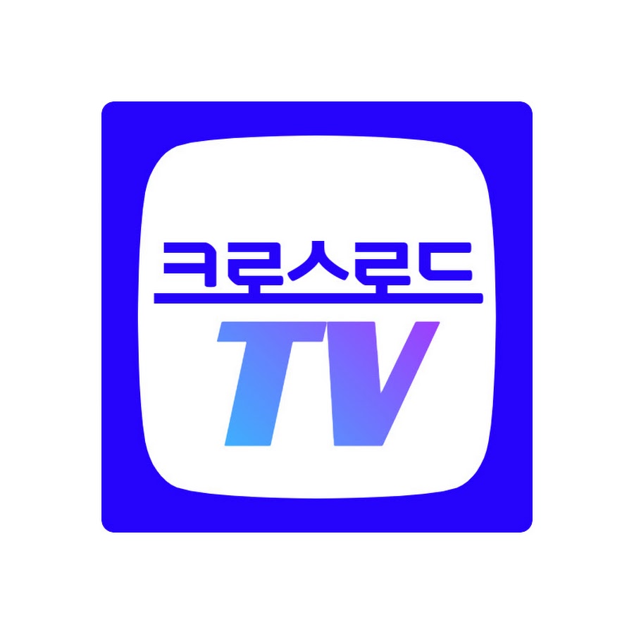 크로스로드 TV - YouTube 크로스로드 TV