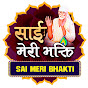 Sai Meri Bhakti