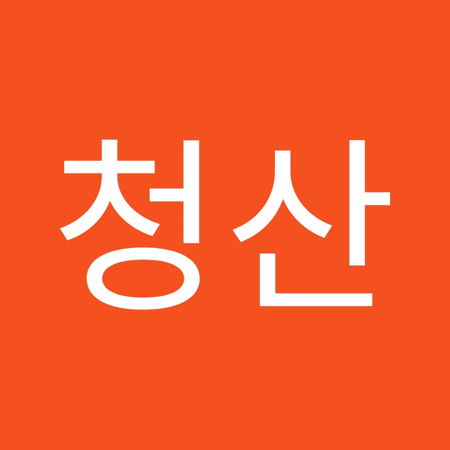 정청산 - YouTube 정청산