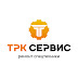 logo ТРК СЕРВИС