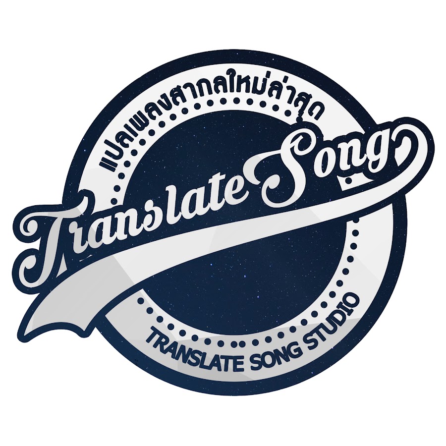 Translate Song Studio @translatesongstudio