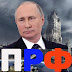 logo Политика РФ