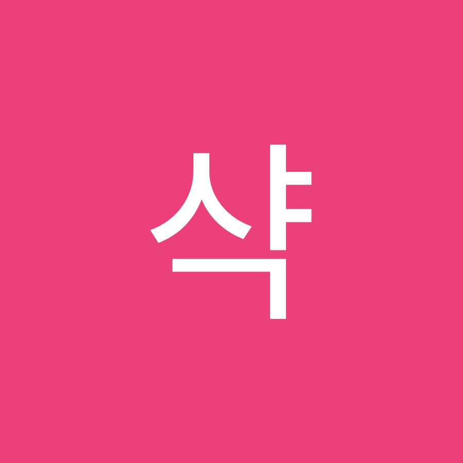 순샥 - YouTube 순샥