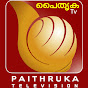 PaithrukaTv പൈതൃക ടിവി