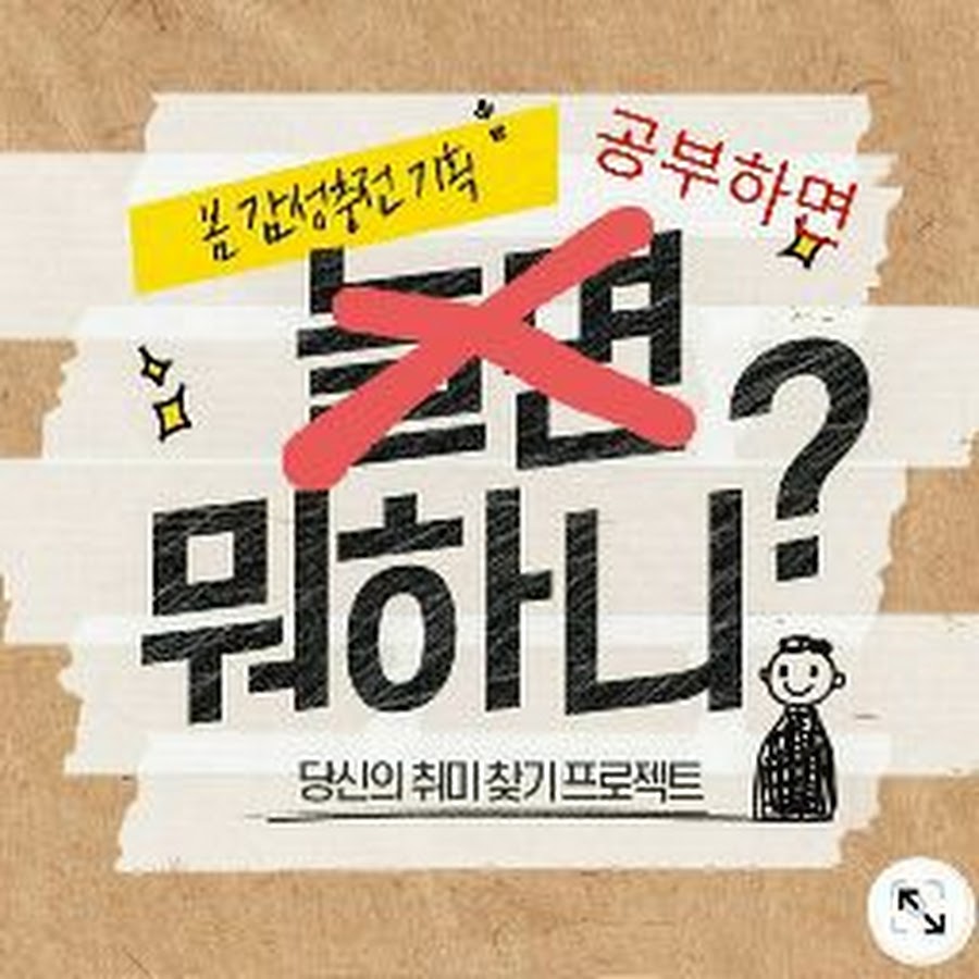 내 채널의설명란을 보지마세요