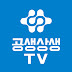 공생상생TV