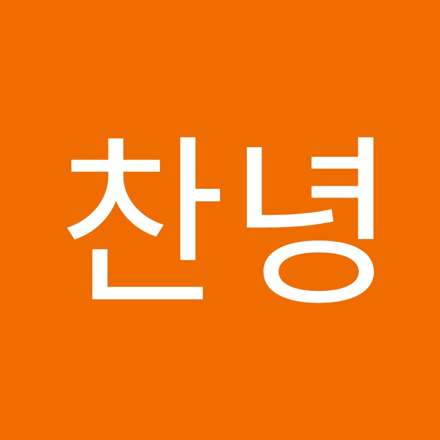 찬녕 - YouTube 찬녕