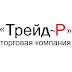 logo Компания Трейд-Р