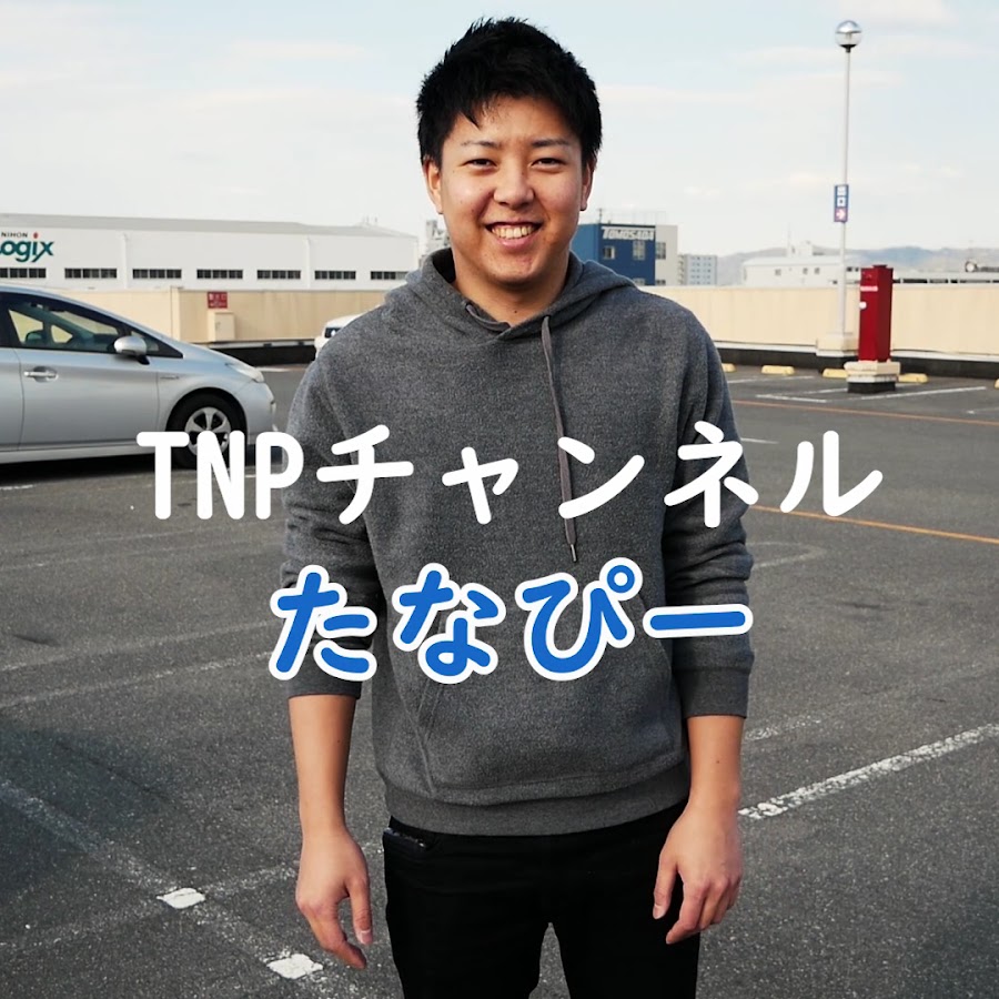 TNP Channel【たなぴー】 - YouTube