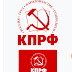logo КПРФ Николаевск-на-Амуре