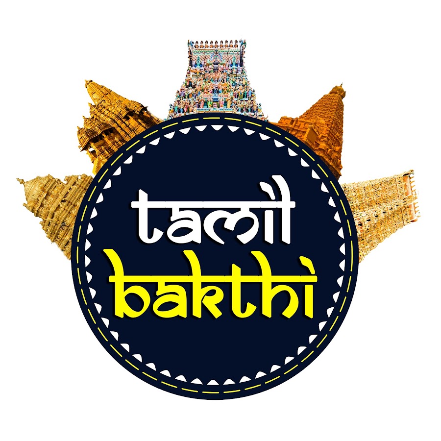 TAMIL MUSIC | TAMIL BHAKTHI SONGS | TAMIL DEVOTIONAL @my3tamil