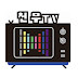 천우TV