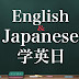 Let's study English & Japanese