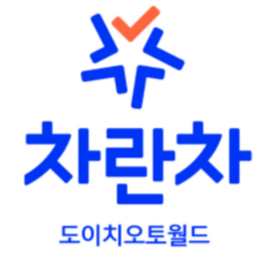 차란차 도이치오토월드 - YouTube 차란차 도이치오토월드
